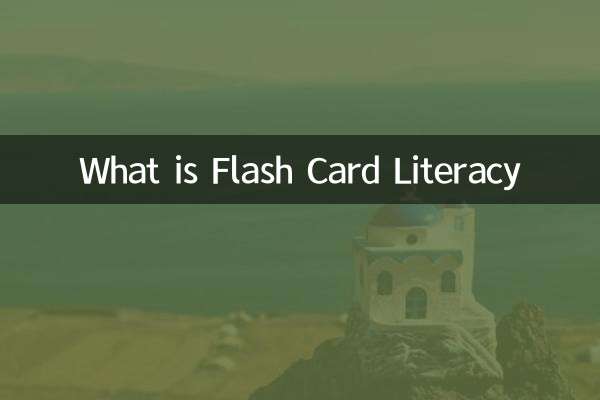 What is Flash Card Literacy
