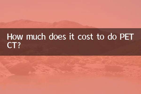 هزینه انجام PETCT چقدر است؟
