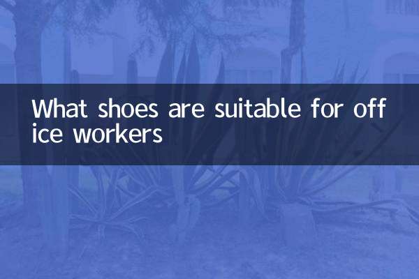 What shoes are suitable for office workers