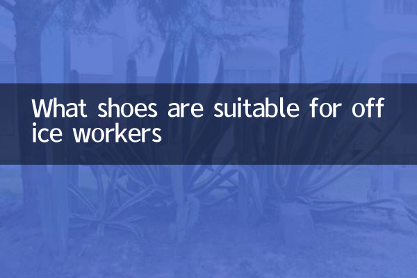 What shoes are suitable for office workers
