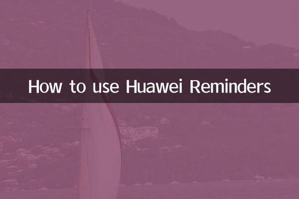 Huawei 알림을 사용하는 방법