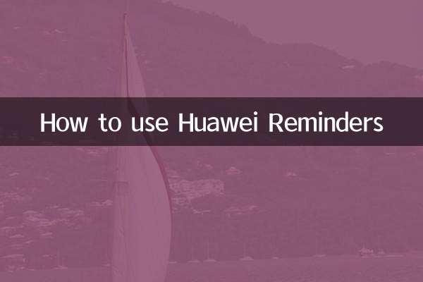 Huawei 알림을 사용하는 방법