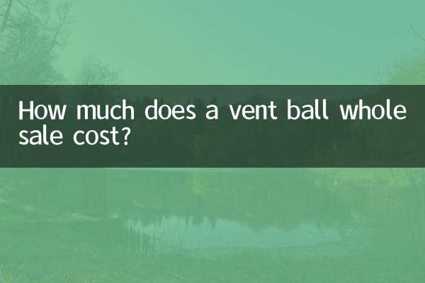 একটি ভেন্ট বল পাইকারি খরচ কত?