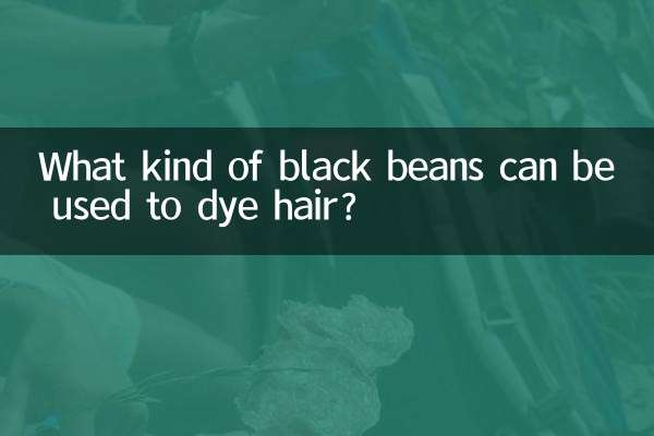 What kind of black beans can be used to dye hair?