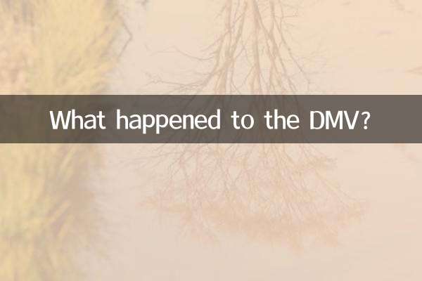 ڈی ایم وی کو کیا ہوا؟