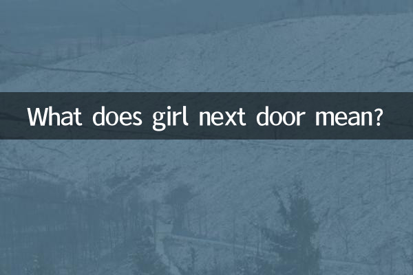 What does girl next door mean?