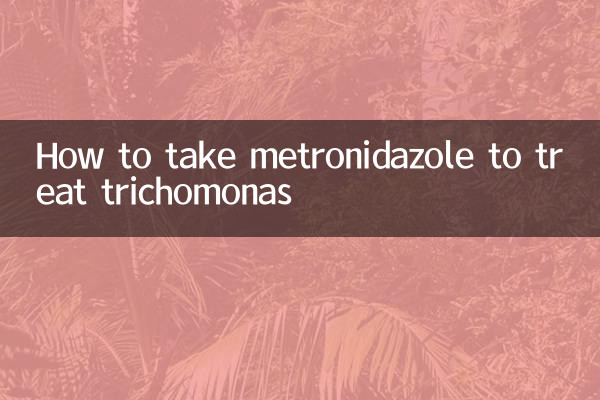 كيفية تناول ميترونيدازول لعلاج المشعرة