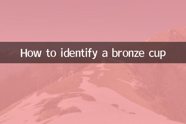 कांसे के कप की पहचान कैसे करें