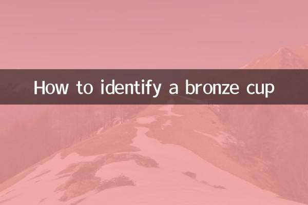 कांसे के कप की पहचान कैसे करें