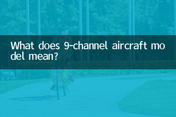 What does 9-channel aircraft model mean?