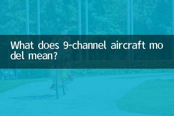 What does 9-channel aircraft model mean?