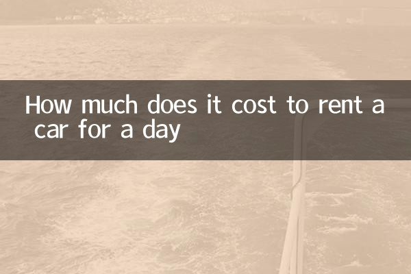 هزینه کرایه خودرو برای یک روز چقدر است