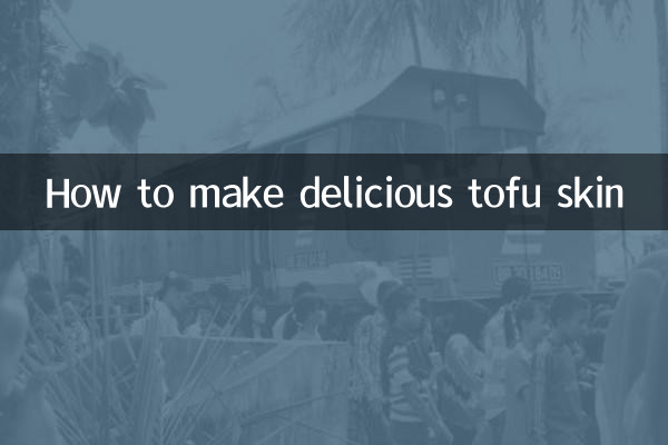 स्वादिष्ट टोफू स्किन कैसे बनाएं