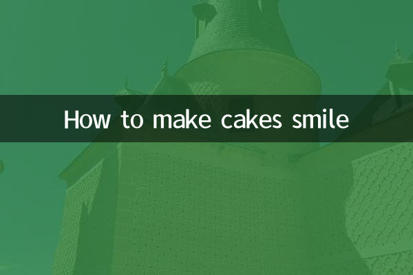 케이크를 웃게 만드는 방법