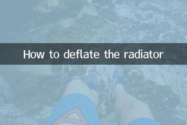 ラジエーターの空気を抜く方法