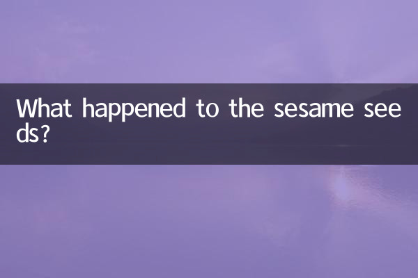 تل کے بیجوں کا کیا ہوا؟