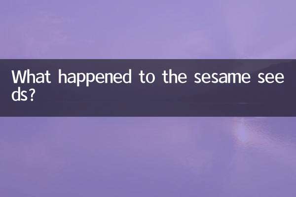 تل کے بیجوں کا کیا ہوا؟