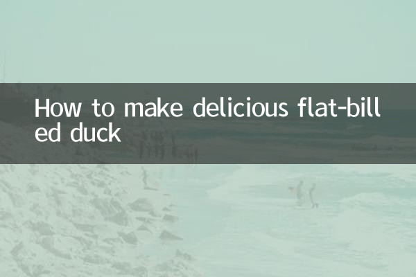 কীভাবে সুস্বাদু ফ্ল্যাট-বিলড হাঁস তৈরি করবেন