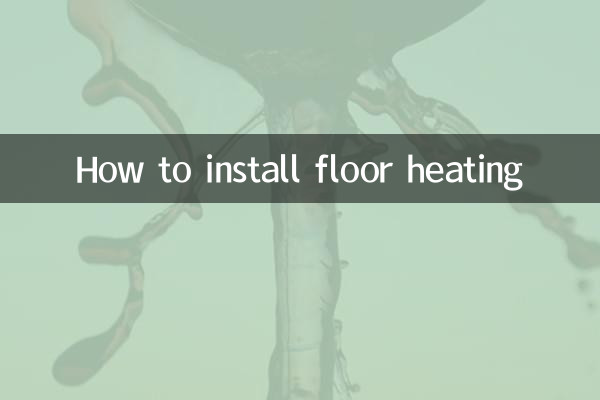 كيفية تركيب التدفئة الأرضية