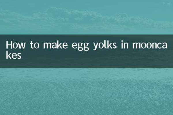 月餅の卵黄の作り方