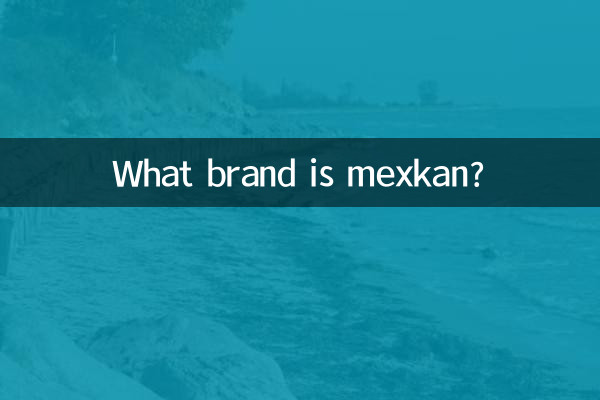 Что за бренд мексиканец?