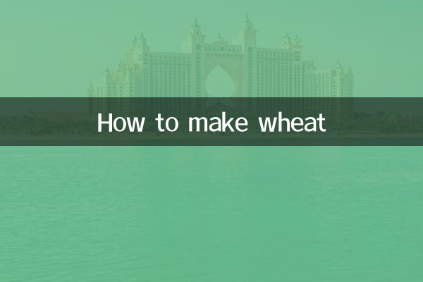 Как сделать пшеницу