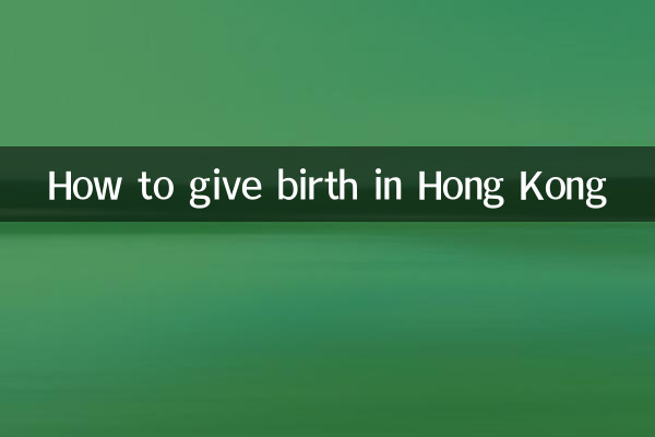 Как рожать в Гонконге