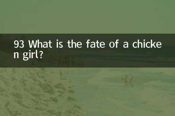 93 ما هو مصير الفتاة الدجاجة ؟