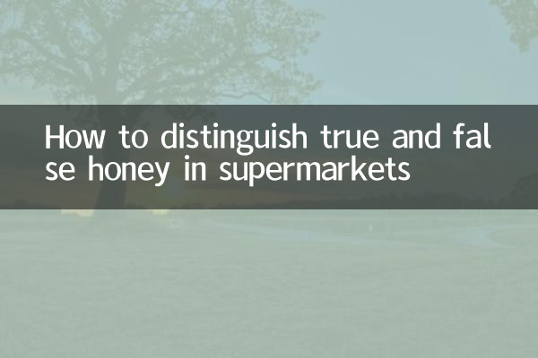 সুপারমার্কেটগুলিতে সত্য এবং মিথ্যা মধু কীভাবে আলাদা করা যায়