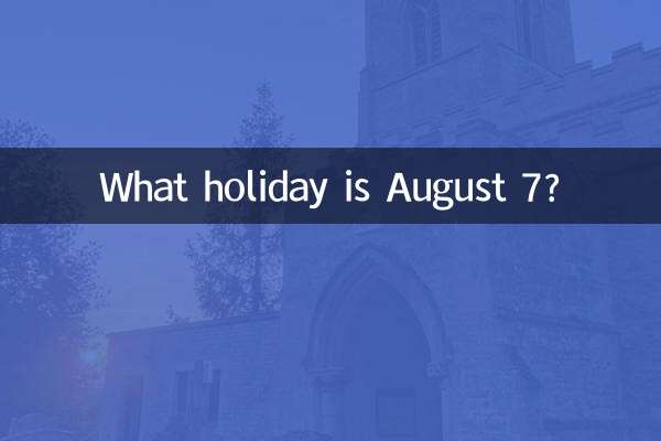 7 آگوست چه تعطیلاتی است؟