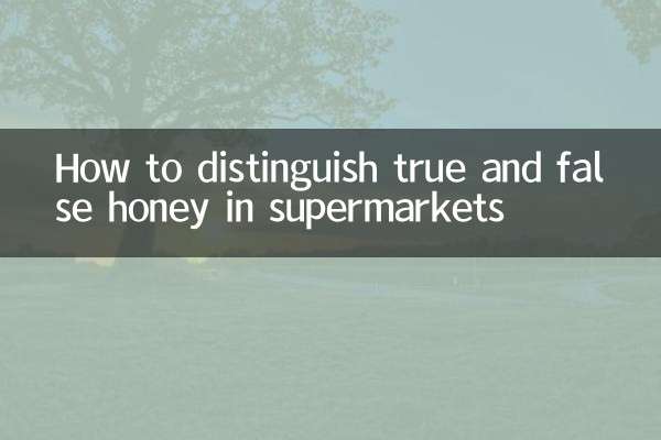 슈퍼마켓에서 진짜 꿀과 가짜 꿀을 구별하는 방법