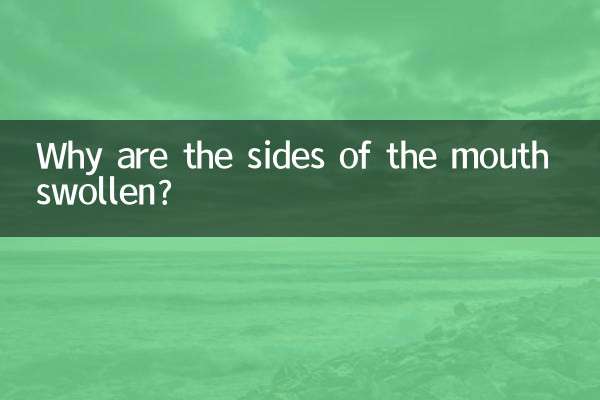 입 옆이 부어오르는 이유는 무엇입니까?