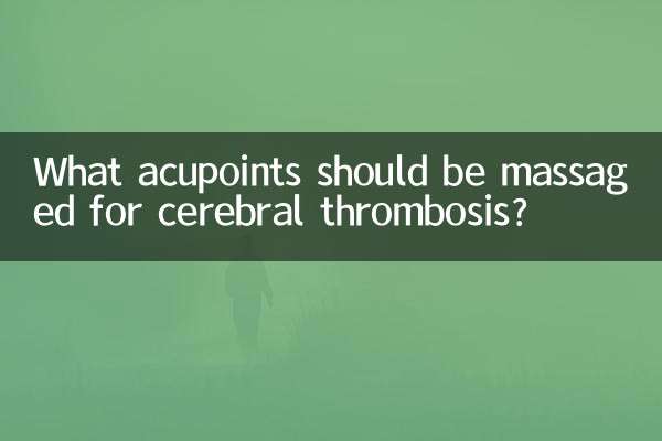 برای ترومبوز مغزی چه نقاط طب سوزنی را باید ماساژ داد؟