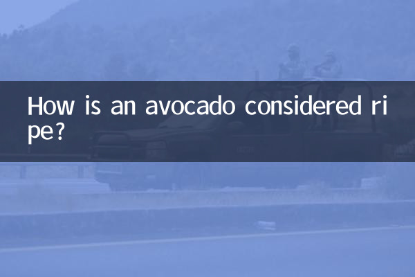 কিভাবে একটি আভাকাডো পাকা বিবেচনা করা হয়?