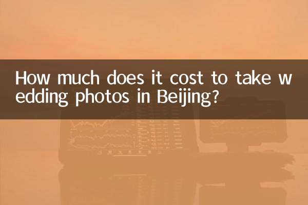 How much does it cost to take wedding photos in Beijing?