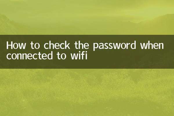 Come controllare la password quando sei connesso al Wi-Fi