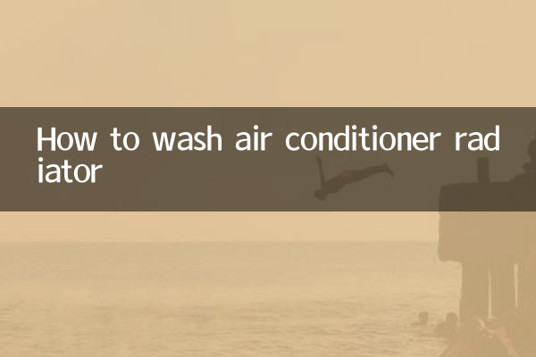 एयर कंडीशनर रेडिएटर को कैसे धोएं