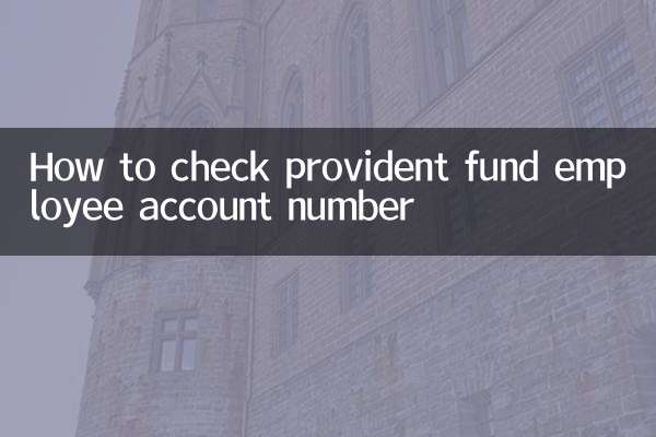 Cómo comprobar el número de cuenta del empleado del fondo de previsión