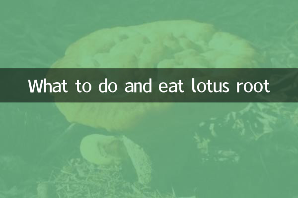 क्या करें और कमल की जड़ खाएं