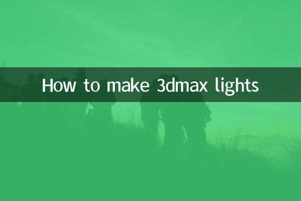 Come realizzare luci 3dmax