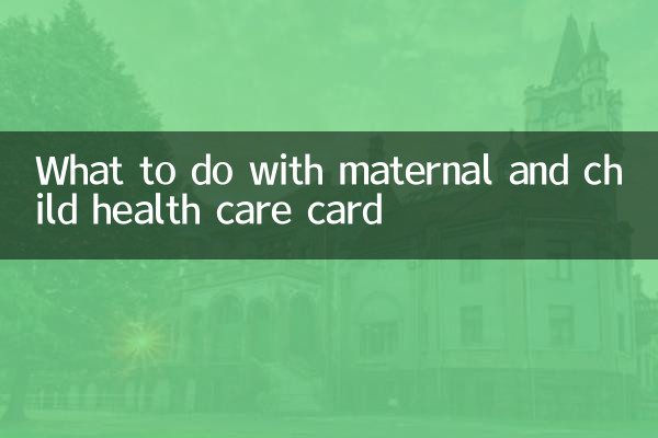 母子健康手帳はどうするの？