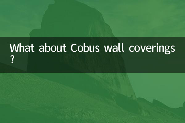 ماذا عن أغطية جدران كوبوس؟