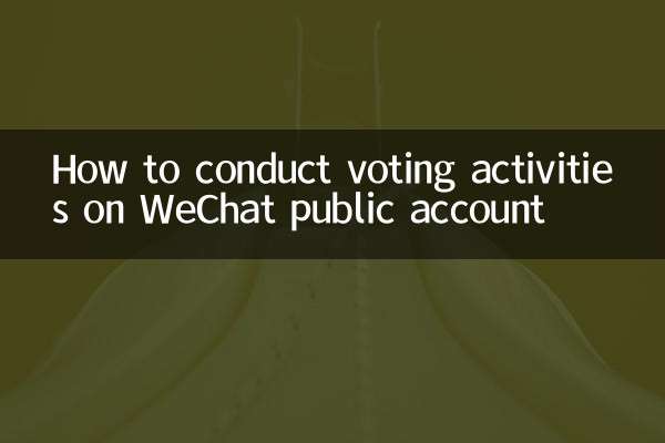 وی چیٹ پبلک اکاؤنٹ پر ووٹنگ کی سرگرمیاں کیسے کریں