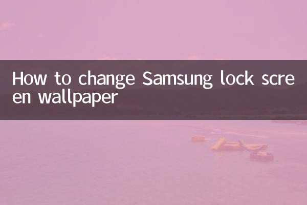 Comment changer le fond d'écran de l'écran de verrouillage Samsung