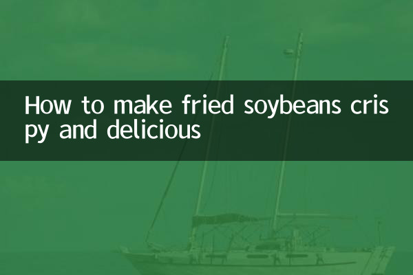 طريقة عمل فول الصويا المقلي مقرمش ولذيذ