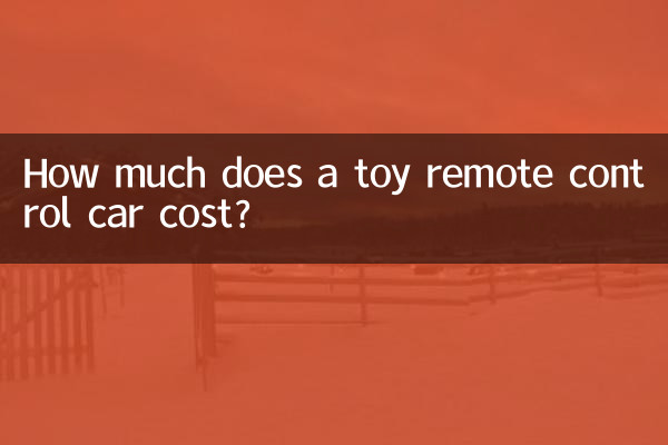 قیمت یک ماشین کنترل از راه دور اسباب بازی چقدر است؟