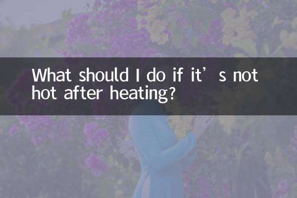 اگر گرمی کے بعد گرم نہ ہو تو مجھے کیا کرنا چاہئے؟