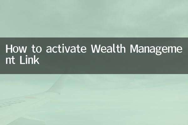 دولت کے انتظام کے لنک کو کیسے چالو کریں