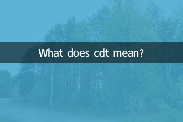 सीडीटी का क्या मतलब है?