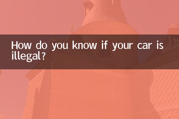 Как узнать, что ваша машина нелегальна?